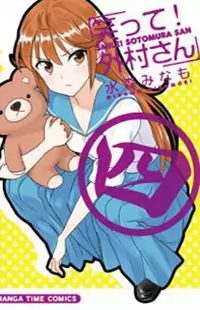 Waratte! Sotomura-san manga cover