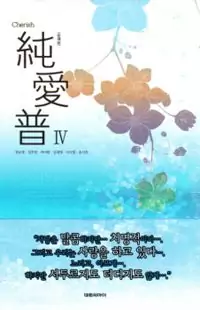 SUNAEBO