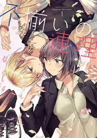 Fusoroi no Renri manga cover