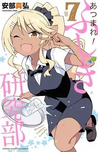 Atsumare! Fushigi Kenkyu-bu manga cover