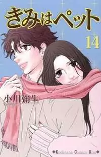 Kimi Wa Pet manga cover