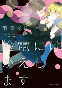 At the Bottom of the Stairway to Adulthood manga cover