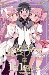 Mahou Shoujo Madoka Magica dj - You Can Only Luminous Once a Day!