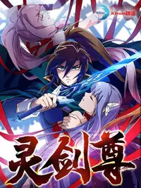 Spirit Sword Sovereign manga cover