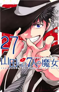 Yamada-kun to 7-nin no Majo manga cover