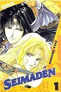 Seimaden manga cover