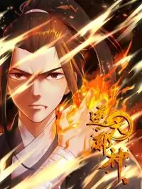 Ni Tian Xie Shen manga cover