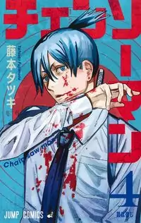 Chainsaw Man manga cover