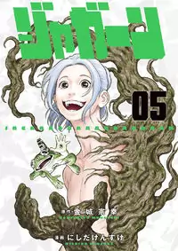 Jagaaaaaan manga cover