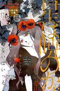 Hoshi wa Akatsuki no Kage manga cover