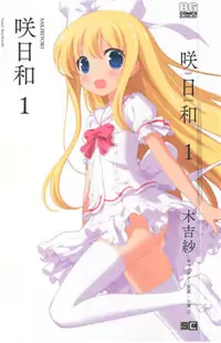 Saki Biyori BG manga cover