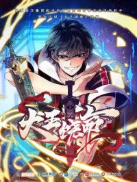 Spare Me, Great Lord! manga cover