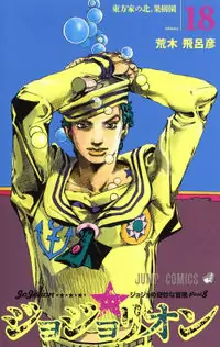 Jojos Bizarre Adventure Part 8 Jojolion