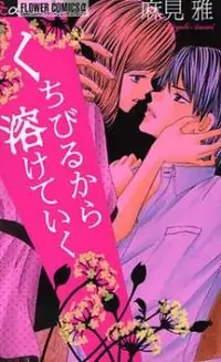 Kuchibiru kara Toketeiku
