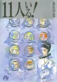 11-nin Iru!