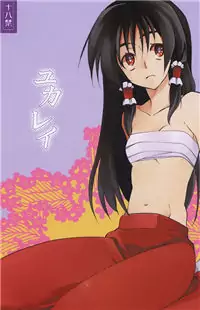 Touhou Project dj - YukaRei