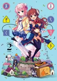 Machikado Mazoku manga cover