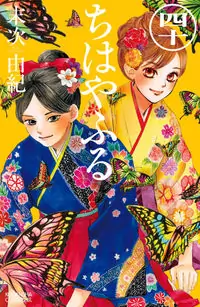 Chihayafuru manga cover