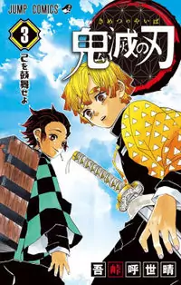 Kimetsu no Yaiba manga cover
