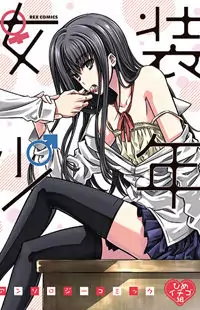 Josou Shounen Anthology Comic manga cover