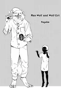 Ookami Ningen to Ningen Ookami