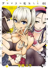 Adamasu no Majotachi manga cover