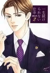 Isshou Tsuzukerarenai Shigoto manga cover
