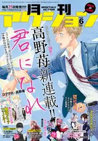 Kimi ni nare