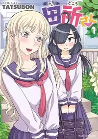 Tadokoro-san (Tatsubon)