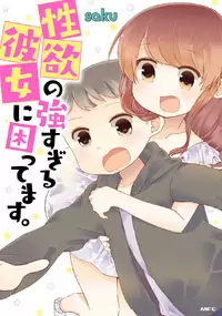 I'm In Trouble With Her High Libido manga cover