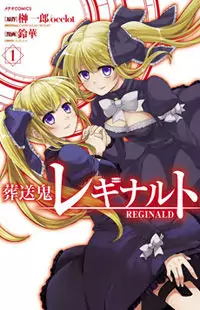 Sousouki Reginald