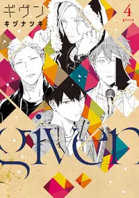 Given manga cover