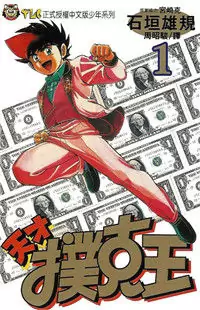 Poker King