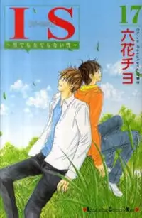 Is - Otoko Demo Onna Demo Nai Sei manga cover