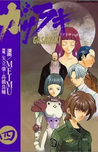 Gasaraki