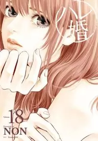 Hare Kon.