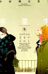 Sotsugyousei manga cover