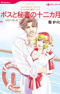 Kincaid-ka no Yuigon Game manga cover