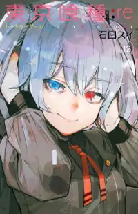 Tokyo Ghoul:re