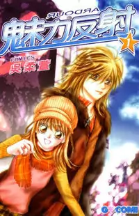 Ardour manga cover