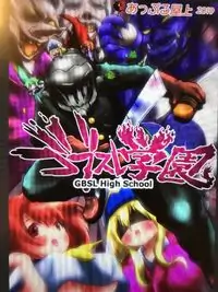 Goblin Slayer High school manga cover