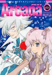 Arcana (Anthology) manga cover