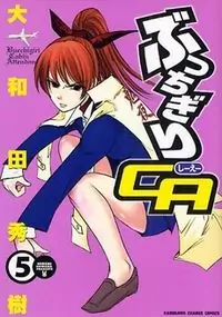 Bucchigiri CA manga cover