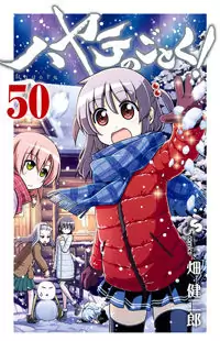 Hayate the Combat Butler manga cover