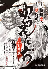 Amusement Park: Baki's tales of the Strong