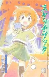 Sketchbook manga cover