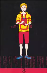 Yoru to Asa no Uta dj - Aru Otoko no Higeki