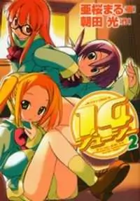 14 Juicy manga cover