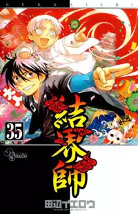 Kekkaishi manga cover