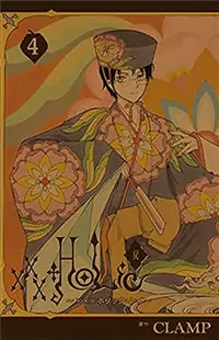 xxxHOLiC Rei